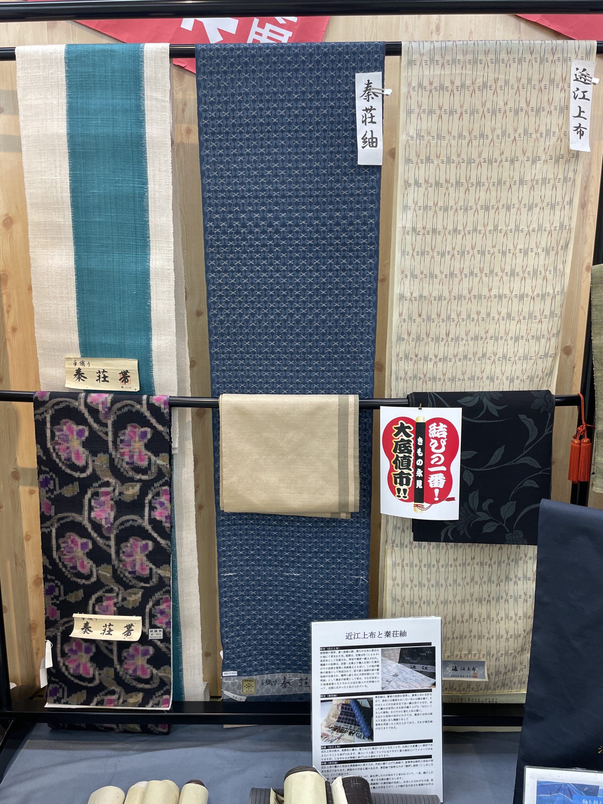 秦荘紬の着心地とは? 着付け講師に聞きました | きもの永見